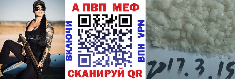 APVP кристаллы  Кузнецк 