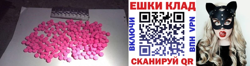 ЭКСТАЗИ 280мг Кузнецк