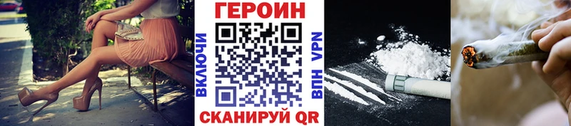 дарк нет формула  Кузнецк  Героин Heroin 