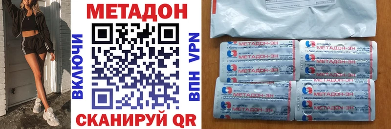 МЕТАДОН кристалл Кузнецк